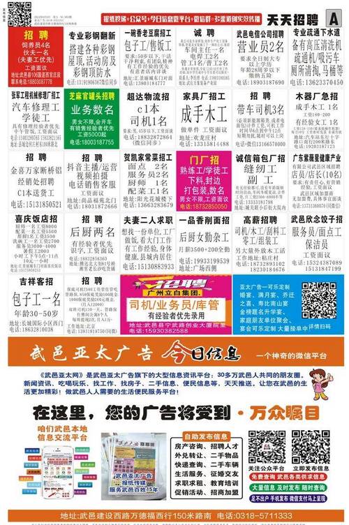 小广告制作模板