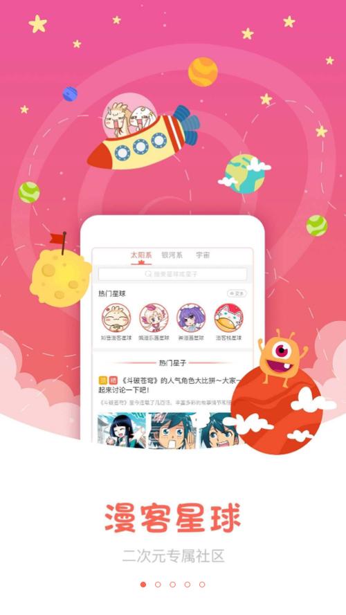 知音漫客的app叫什么