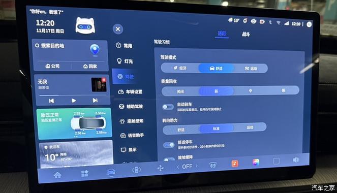 能量回收等级设为强