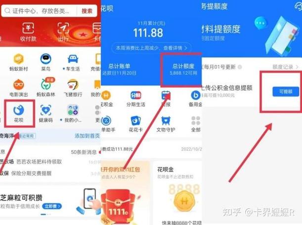 花呗提额快充余额宝怎么解锁