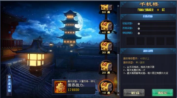 秦时明月手游专服