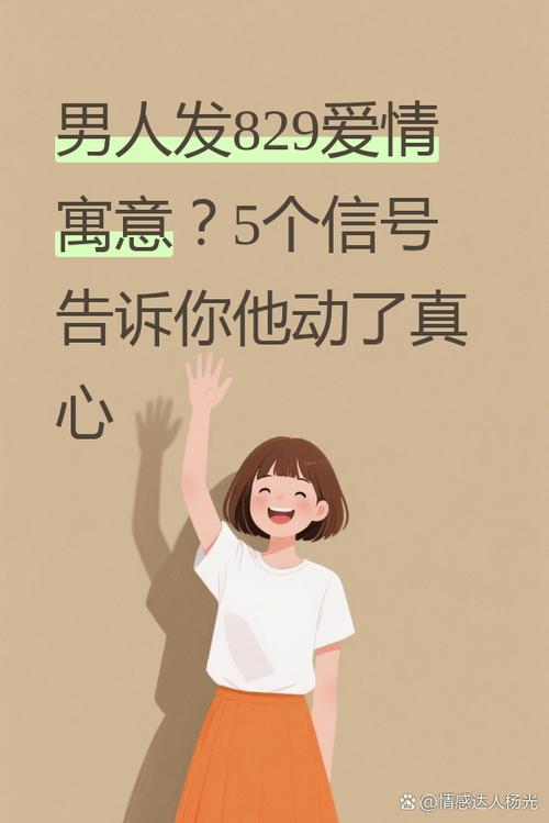 昂在爱情暗示什么意思