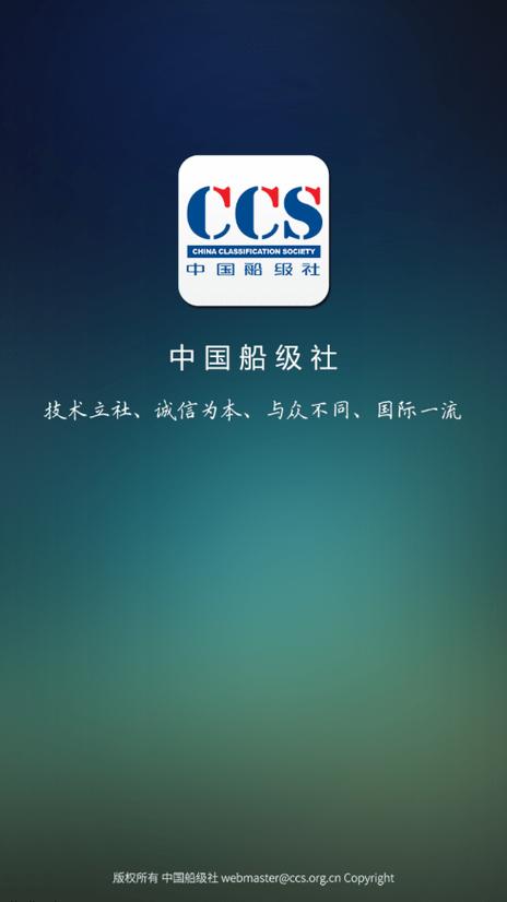 ccs最新版下载