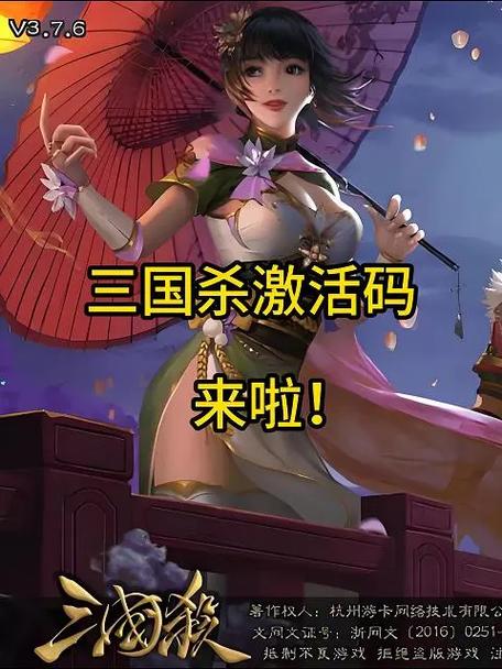 三国杀手游哪个是正版