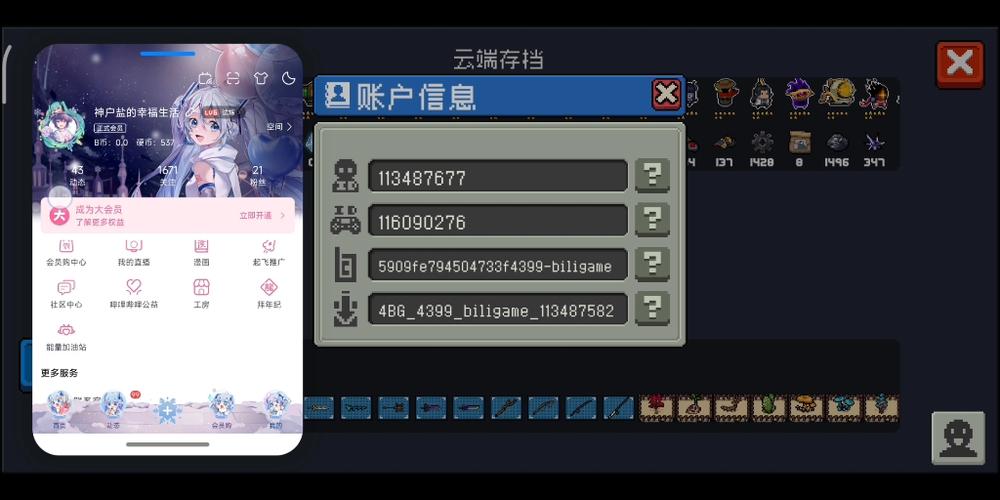 元气骑士云存档打不开怎么办