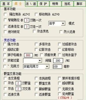 刀客辅助