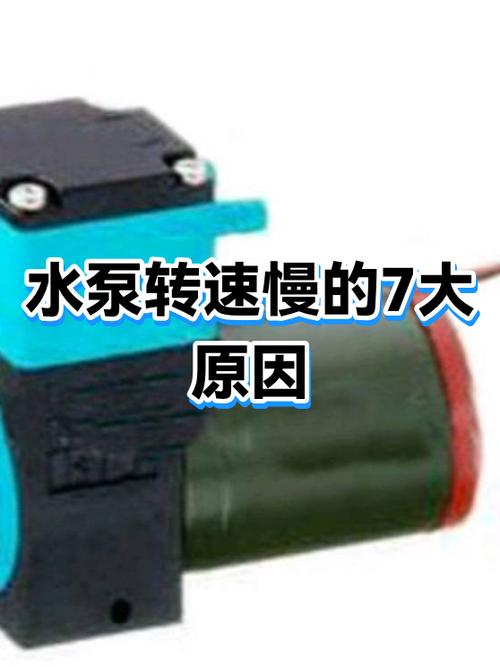 单相潜水泵转速慢是什么原因