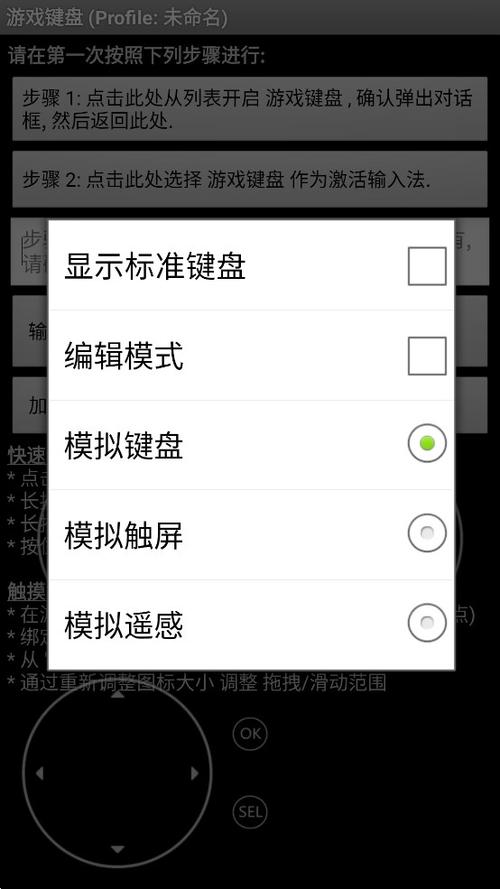 虚拟返回键下载专业汉化版