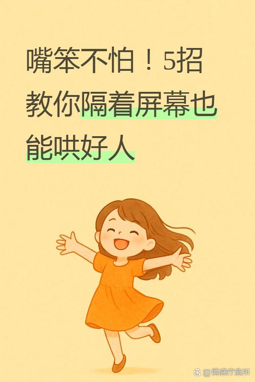 嘴笨聊天话术900句