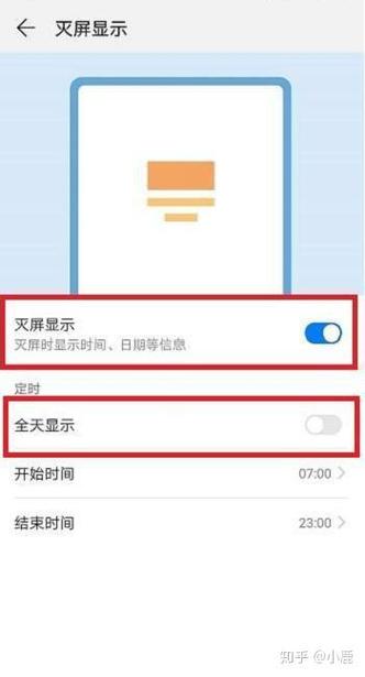 华为手机离开脸部屏幕不亮