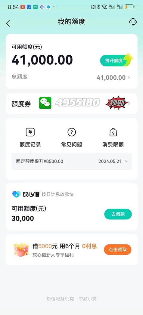 抖音分期一般多少额度