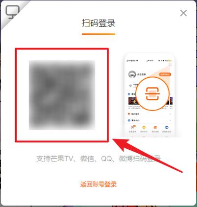 芒果tv登录二维码