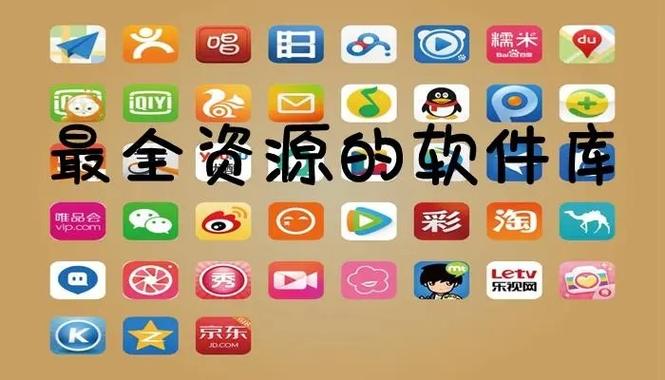 倾城软件库官网