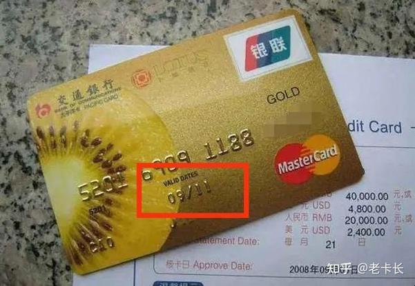 银行卡激活的有效期是哪个