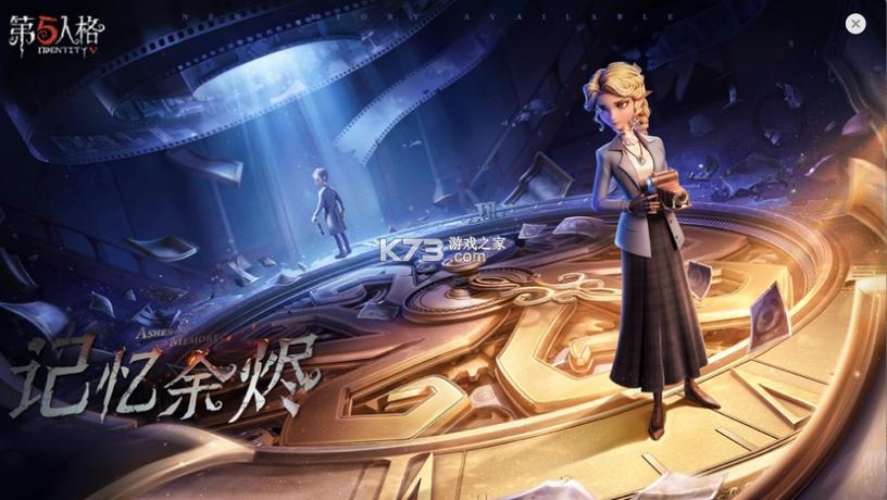 第五人格官方渠道下载