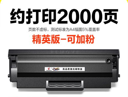 惠普108w硒鼓通用