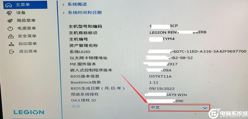 联想拯救者重置系统截图2