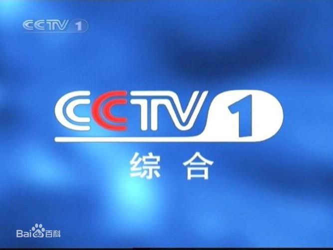 CCTV百科