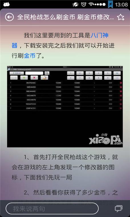 全民枪战金币怎么得到