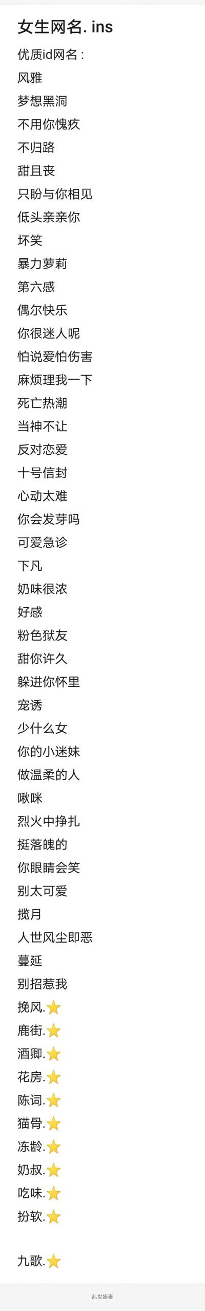 给女朋友起个专属昵称