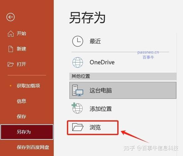 网络密码加密怎么设置