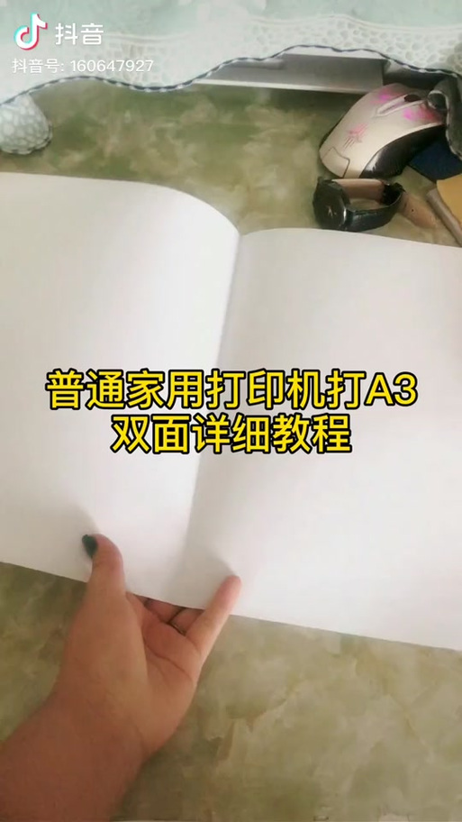打印机打方向反了怎么办