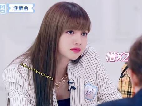Lisa蔡徐坤时隔6年同框