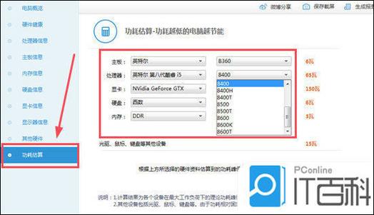 如何查看电脑通电次数