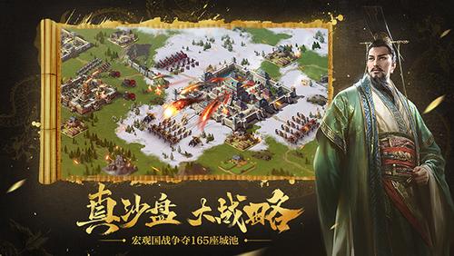 三十六计无限破解版ios