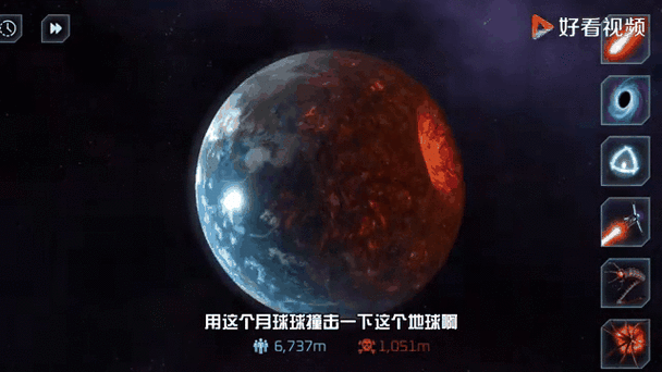 我的世界月球撞击地球视频