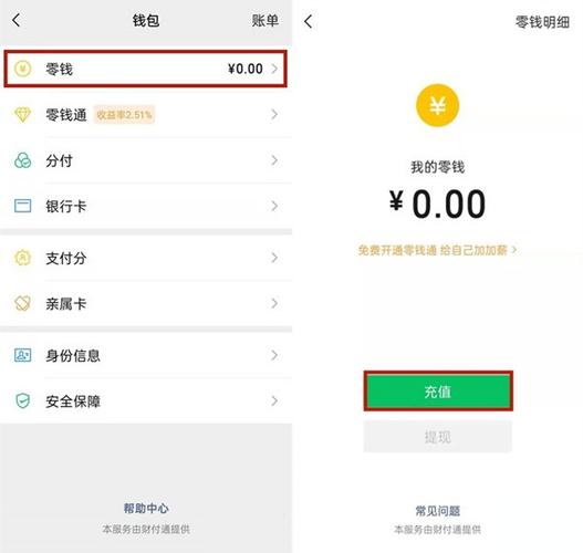 微信支付会扣掉银行卡里钱吗