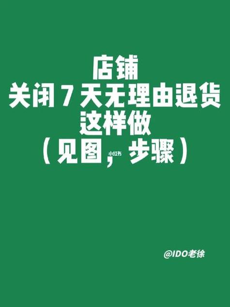 小红书取消订单多久才退款