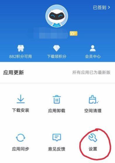 vivo手机软件更新不了怎么办