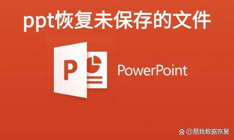 ppt没保存恢复方法截图2