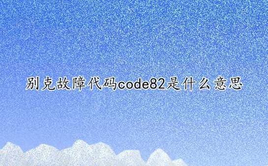 代码是什么意思