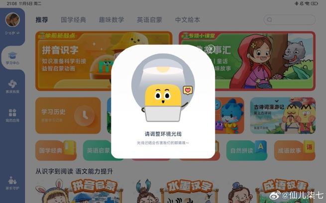 小米护眼模式自动关闭