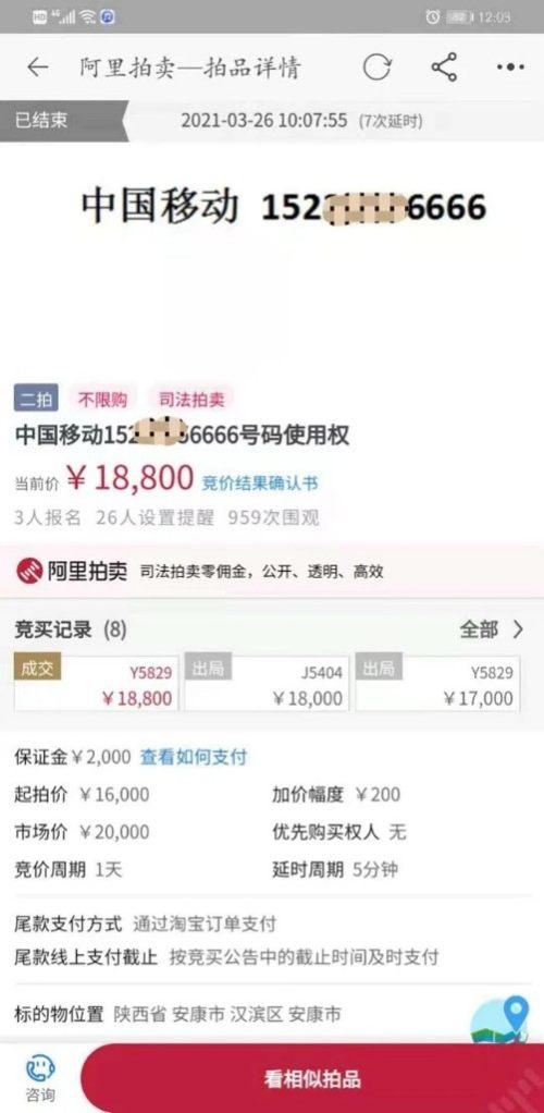 6666多少钱