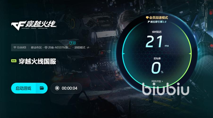 高配置电脑玩cf掉帧