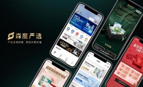森度严选怎么样