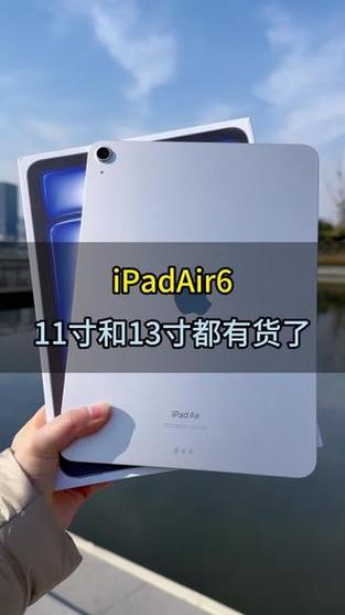 ipad尺寸对比大全