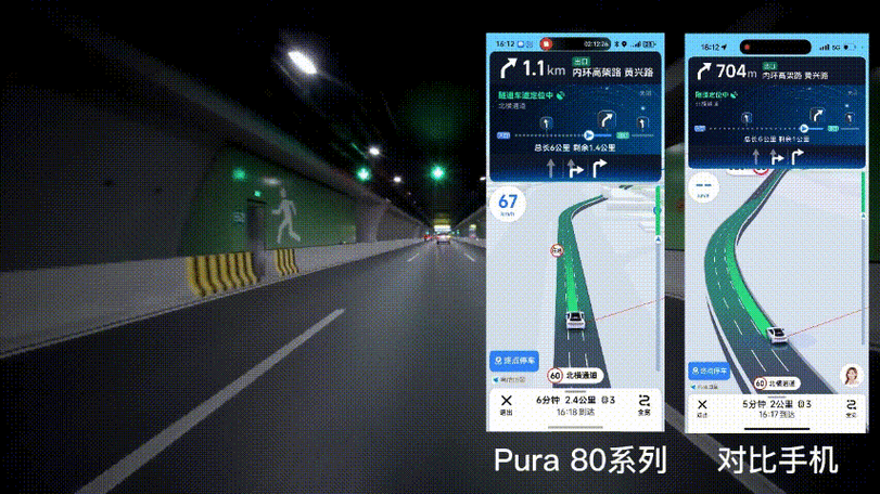 高德地图华为最新版