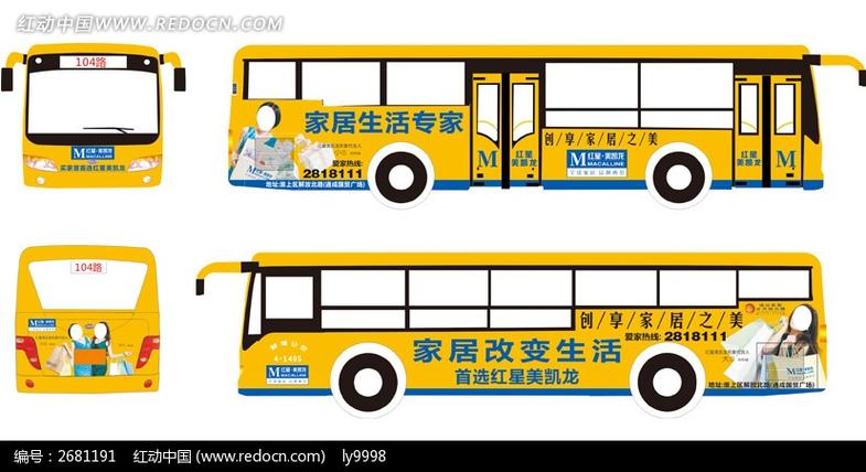 车上广告怎么做