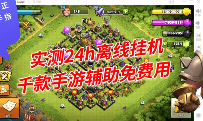 部落冲突还能挂机刷吗