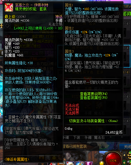 地下城100级版本