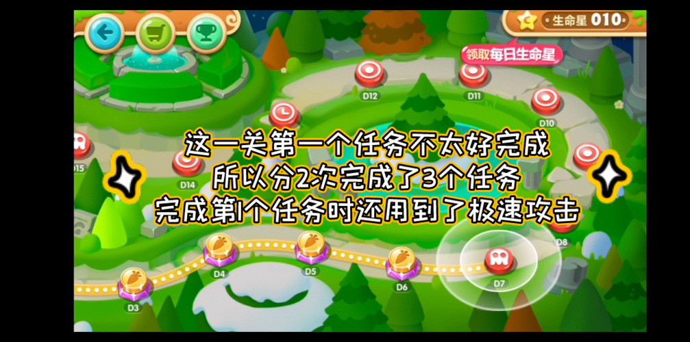 保卫萝卜2第7关