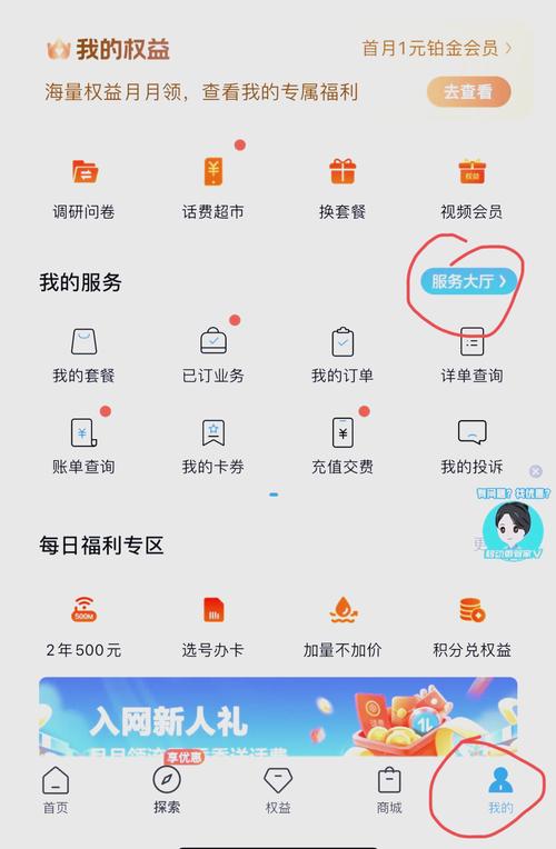 刚装移动宽带怎么取消