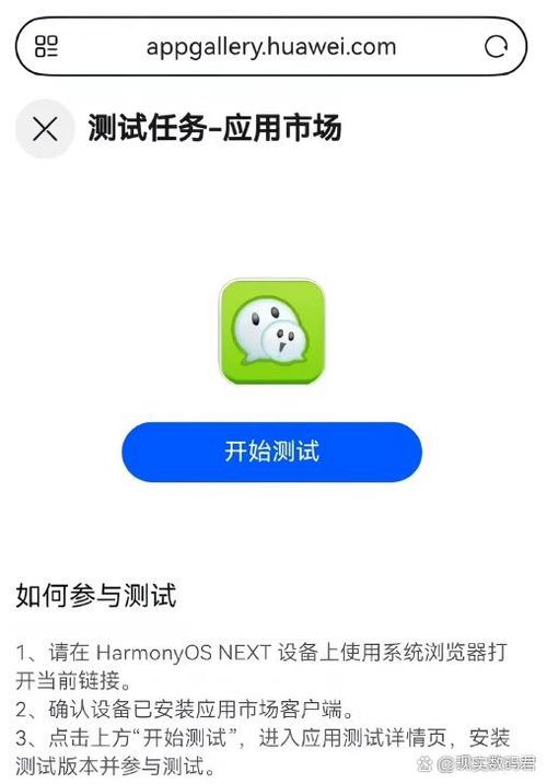 华为手机打开小程序就变暗截图3