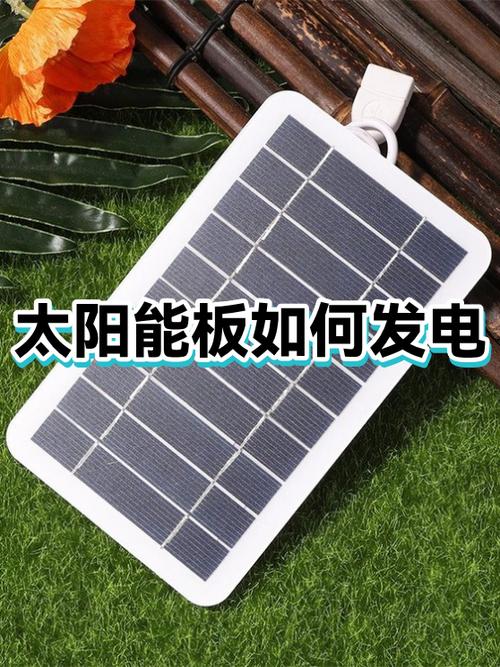 太阳能板怎么安装