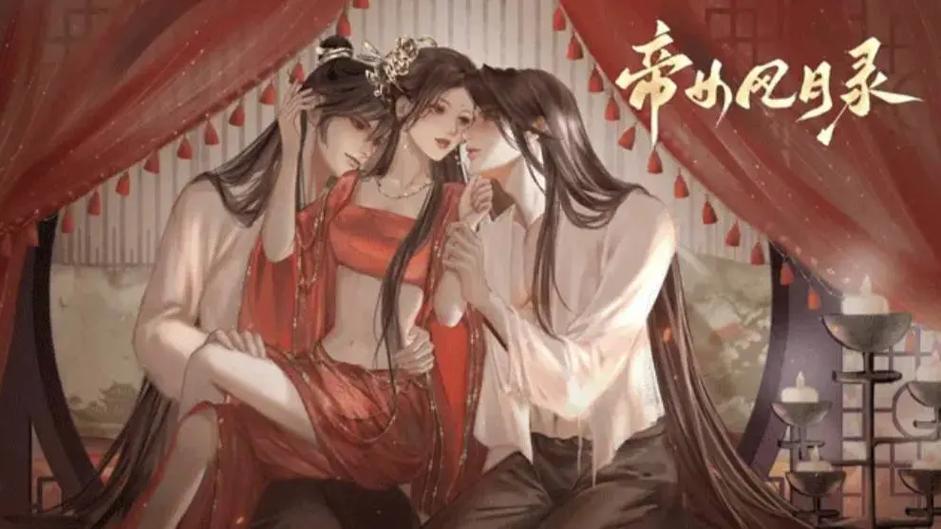穿越秦时之风流后宫