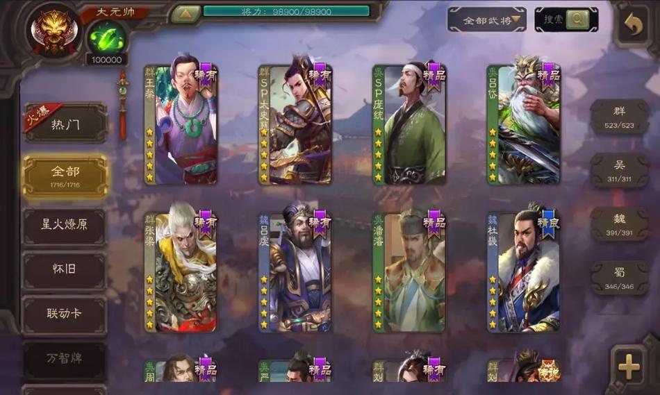 无名杀全武将单机版